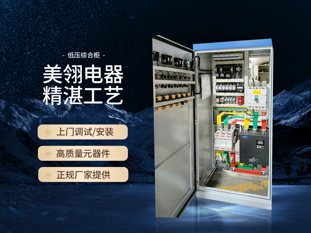 降压起动综合柜六大优势