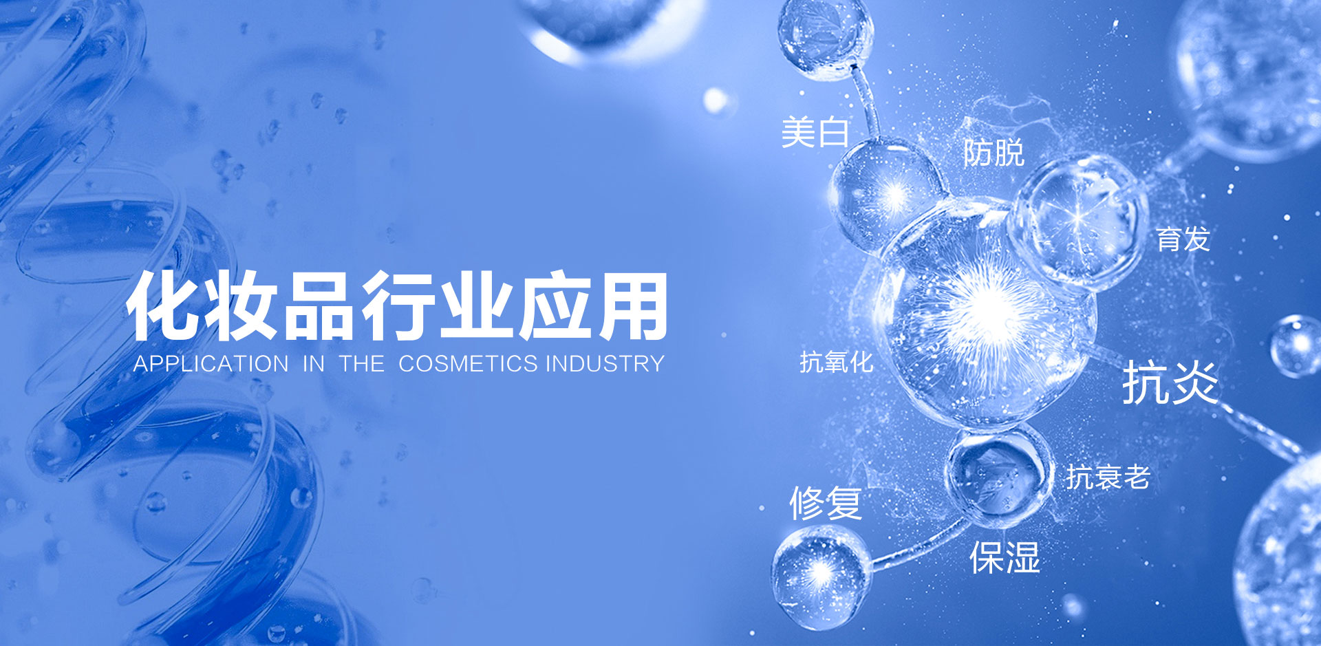 37000a威尼斯化妆品行业应用