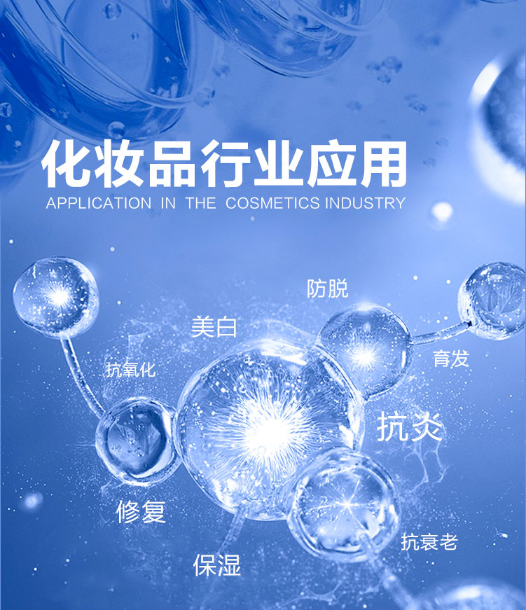 37000a威尼斯化妆品行业应用