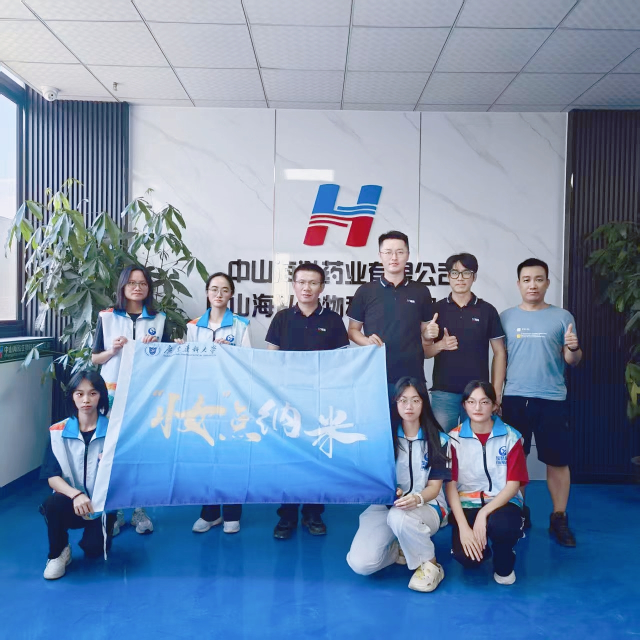 当 “妆” 点纳米遇上37000a威尼斯生物！校企携手共探药学创新密码，实践赋能助力团队成长