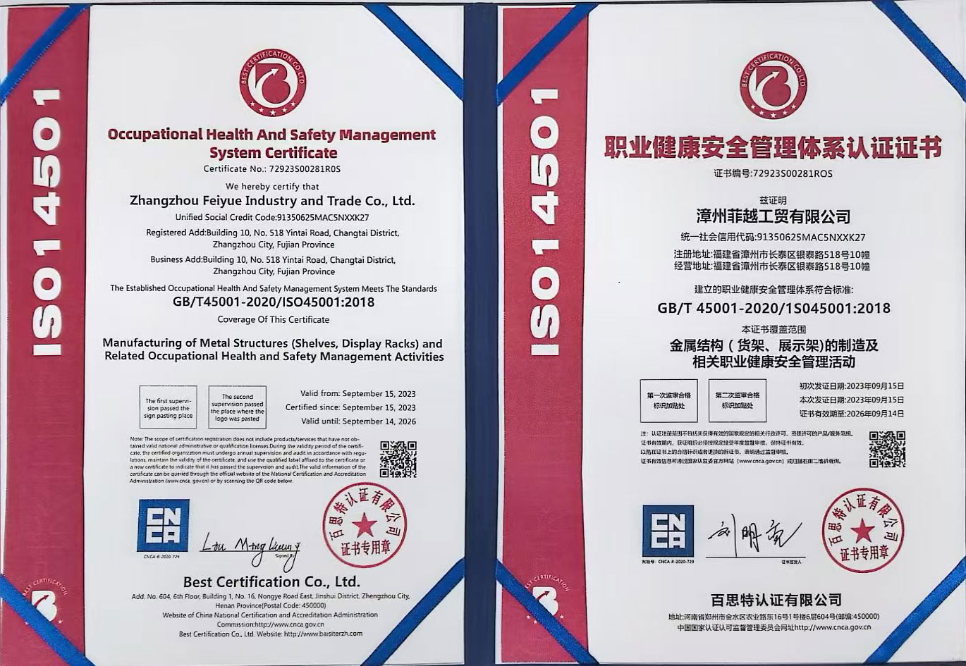ISO14501