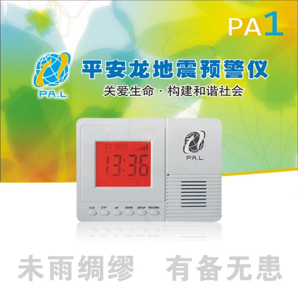 PAl campus drill and early warning instrument