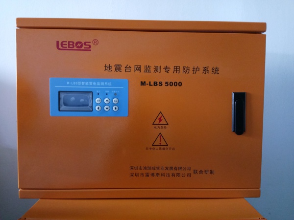 Lightning arrester