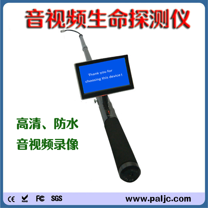 Infrared life detector