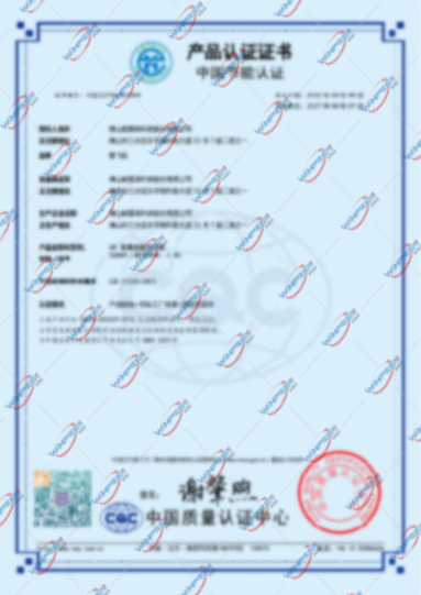 普飞拓_节能证书2022-06-01