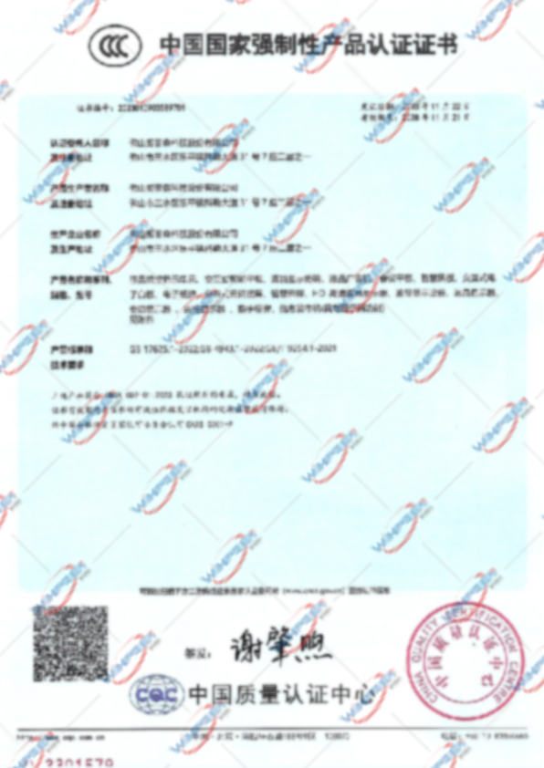 CCC证书_2023010903589701-01