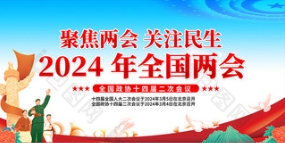 【两会特别报道·两会快评】更加重视社情民意