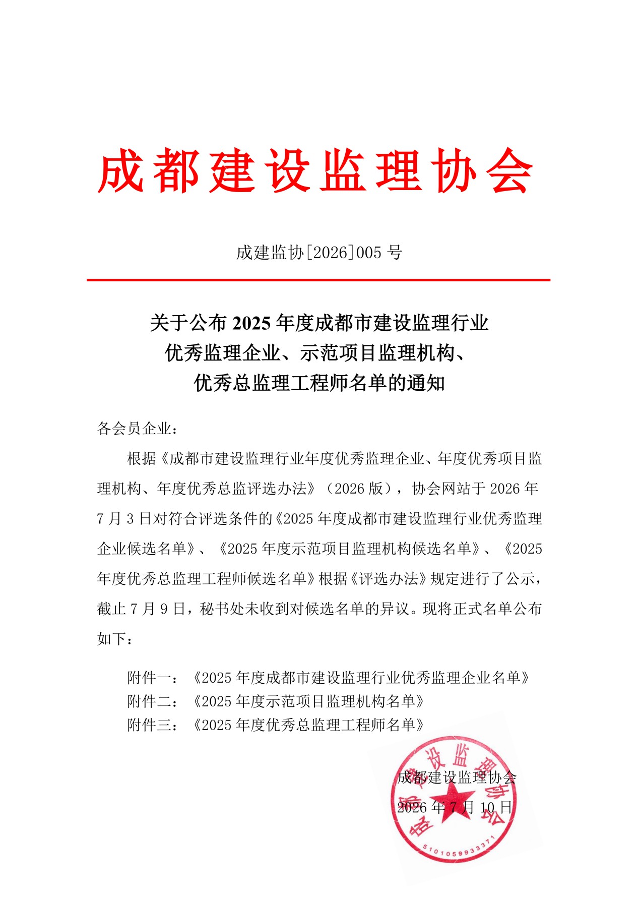 康立时代建设集团荣获