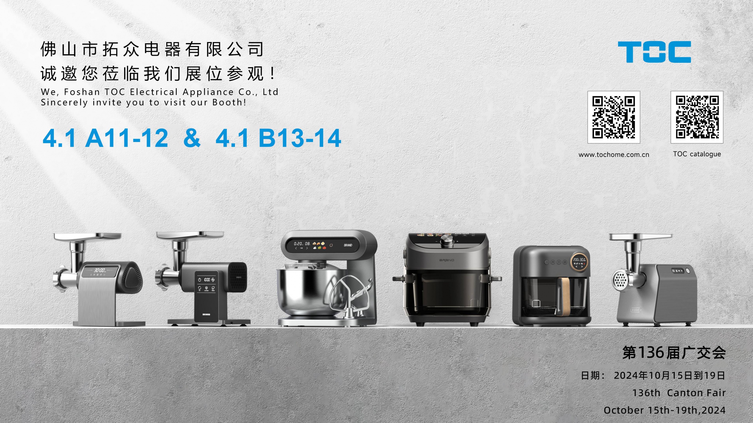 136th Canton Fair - Welcome to our booth!  2024.10.15 to 2024.10.19 
