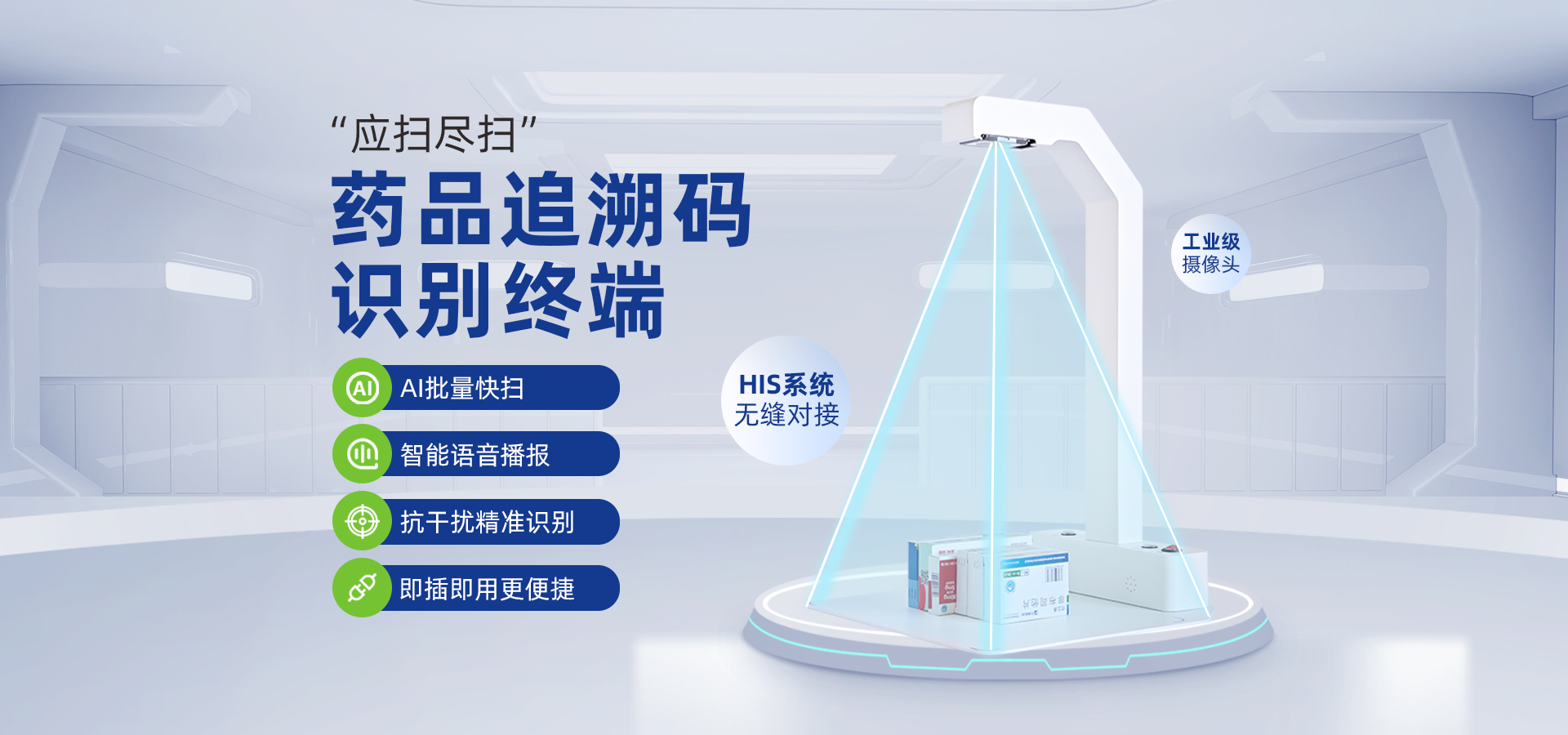 药品追溯码一体机JS620
