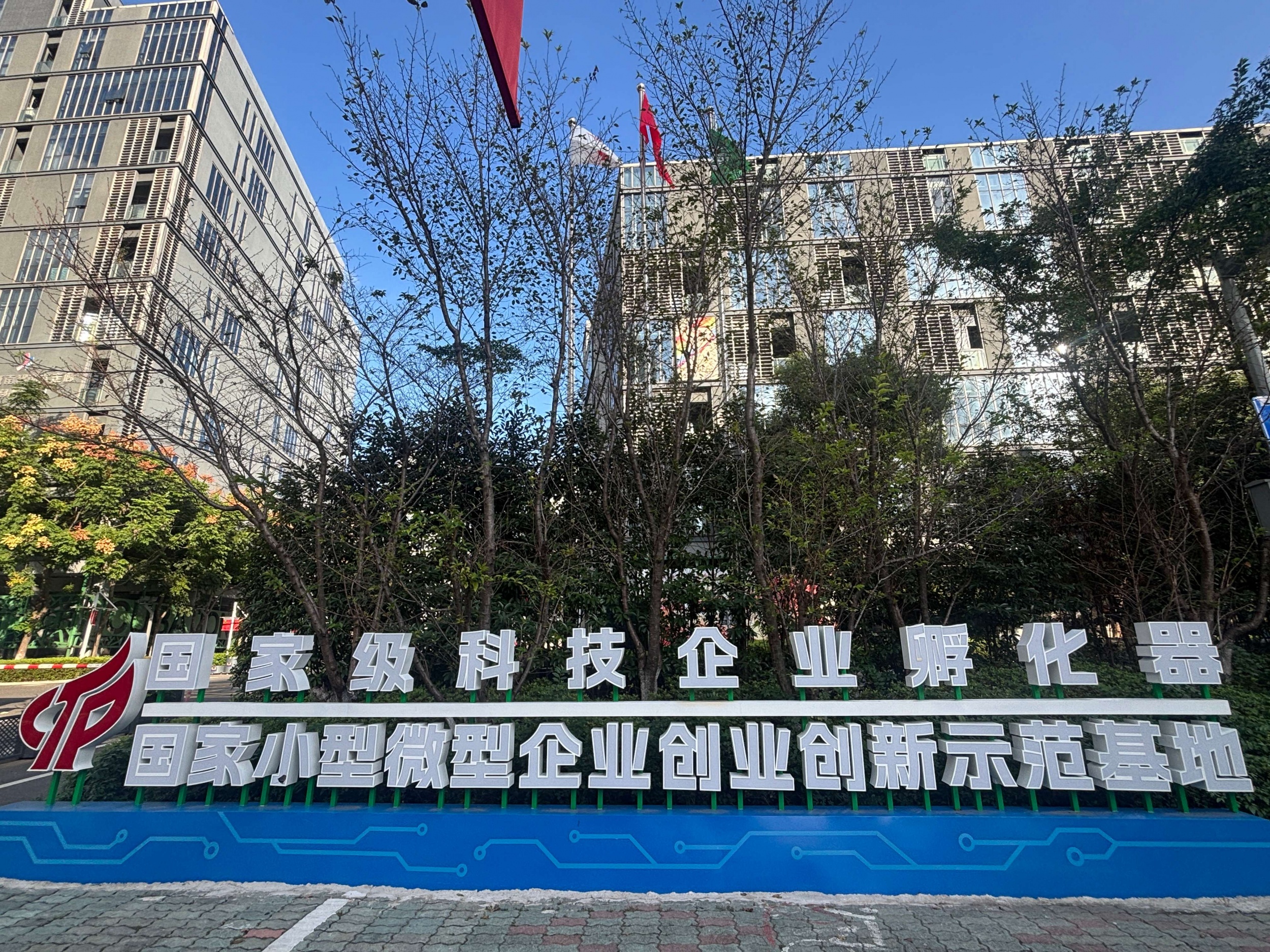 红壹科技华东总部（宁波）正式启用，深耕华东地区AI+工业数字化升级