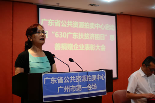 广东省公共资源拍卖中心全面启动