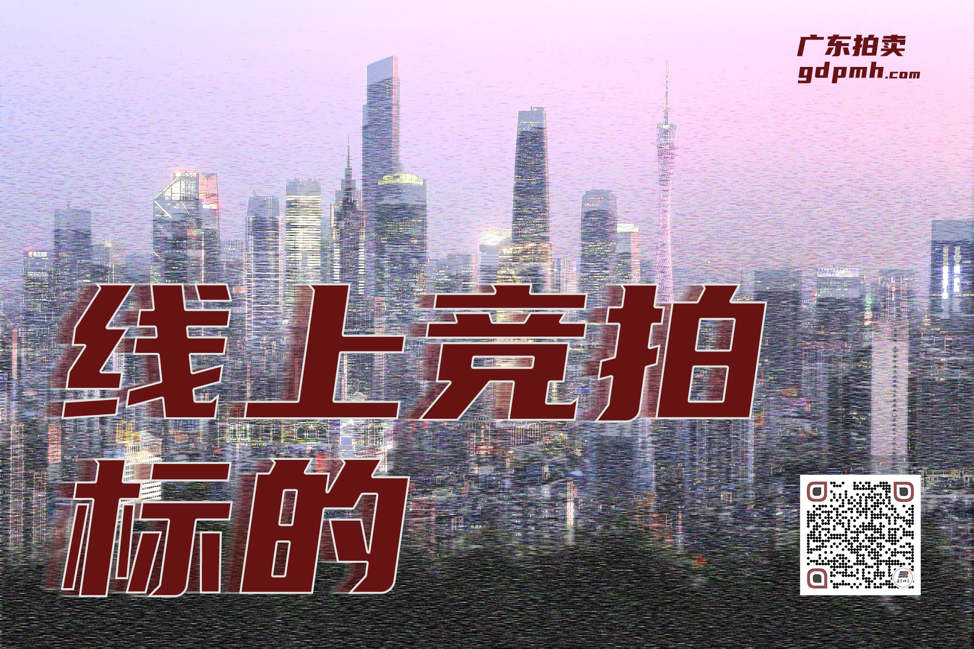 广东省拍•观臻臻品 陶瓷抖音（首期）文物艺术品拍卖会