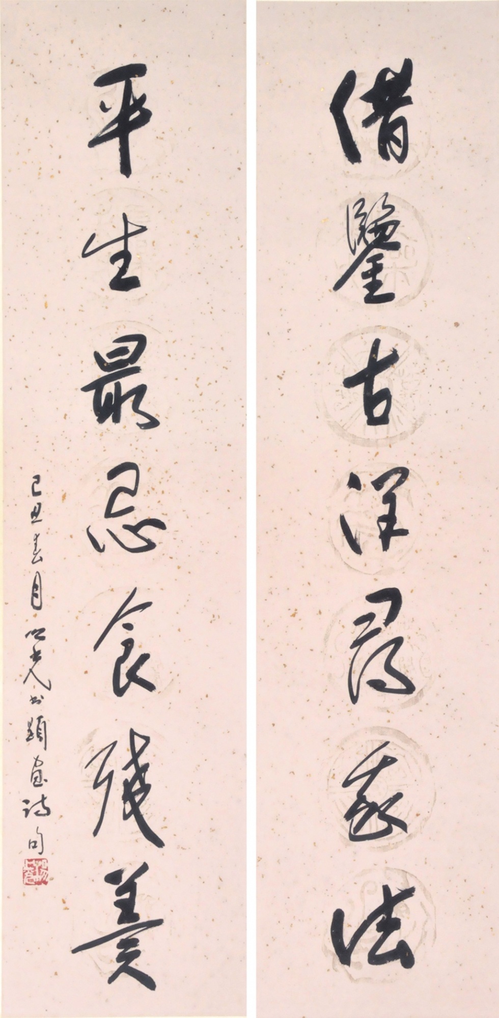 6  杨之光  行书七言联