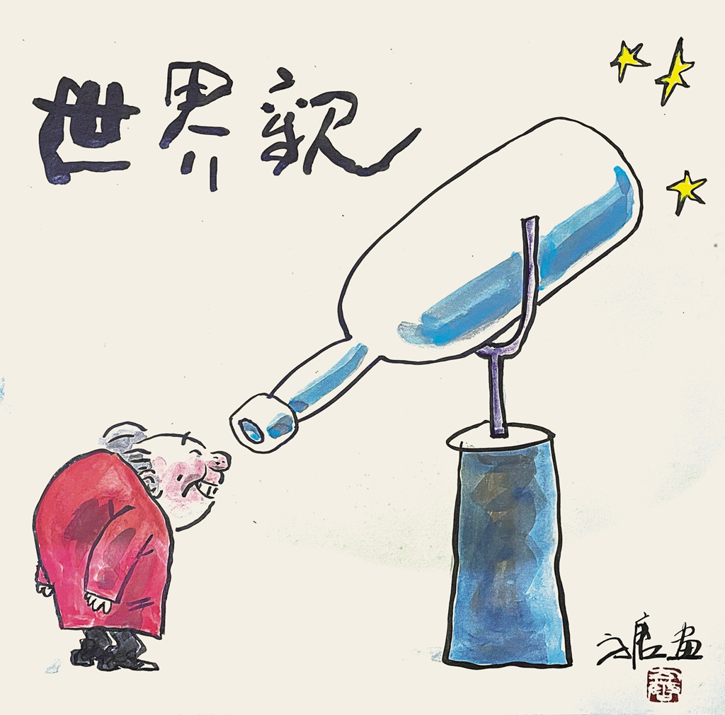 28  方唐  世界观