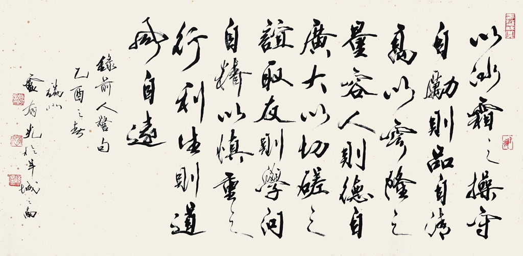 39  卢有光  书法
