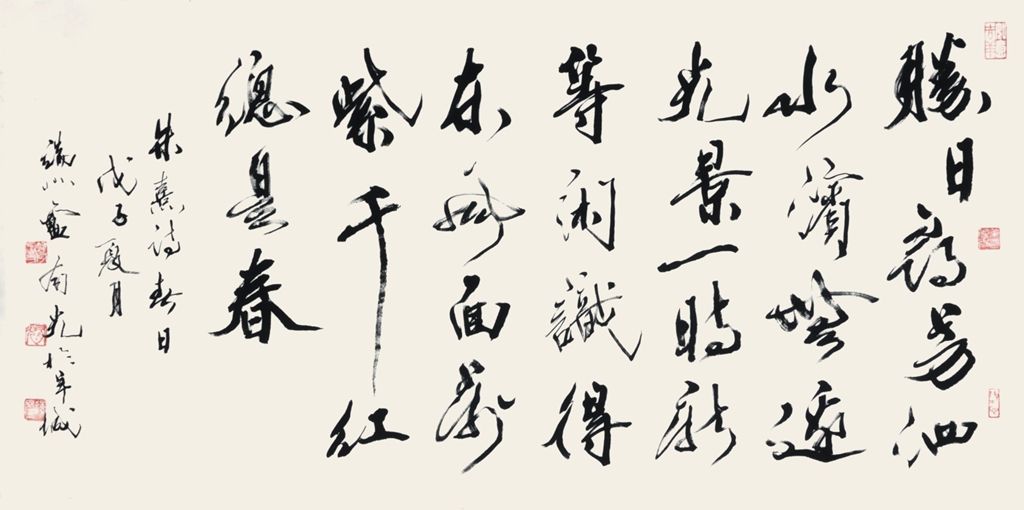50  卢有光  书法