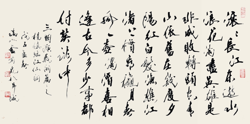 49  卢有光  书法