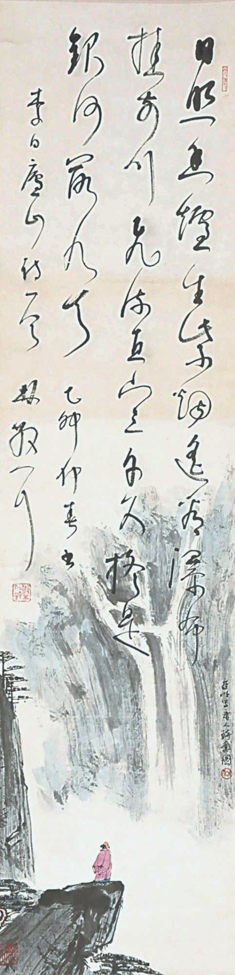 90  林散之、亚明  书画合璧