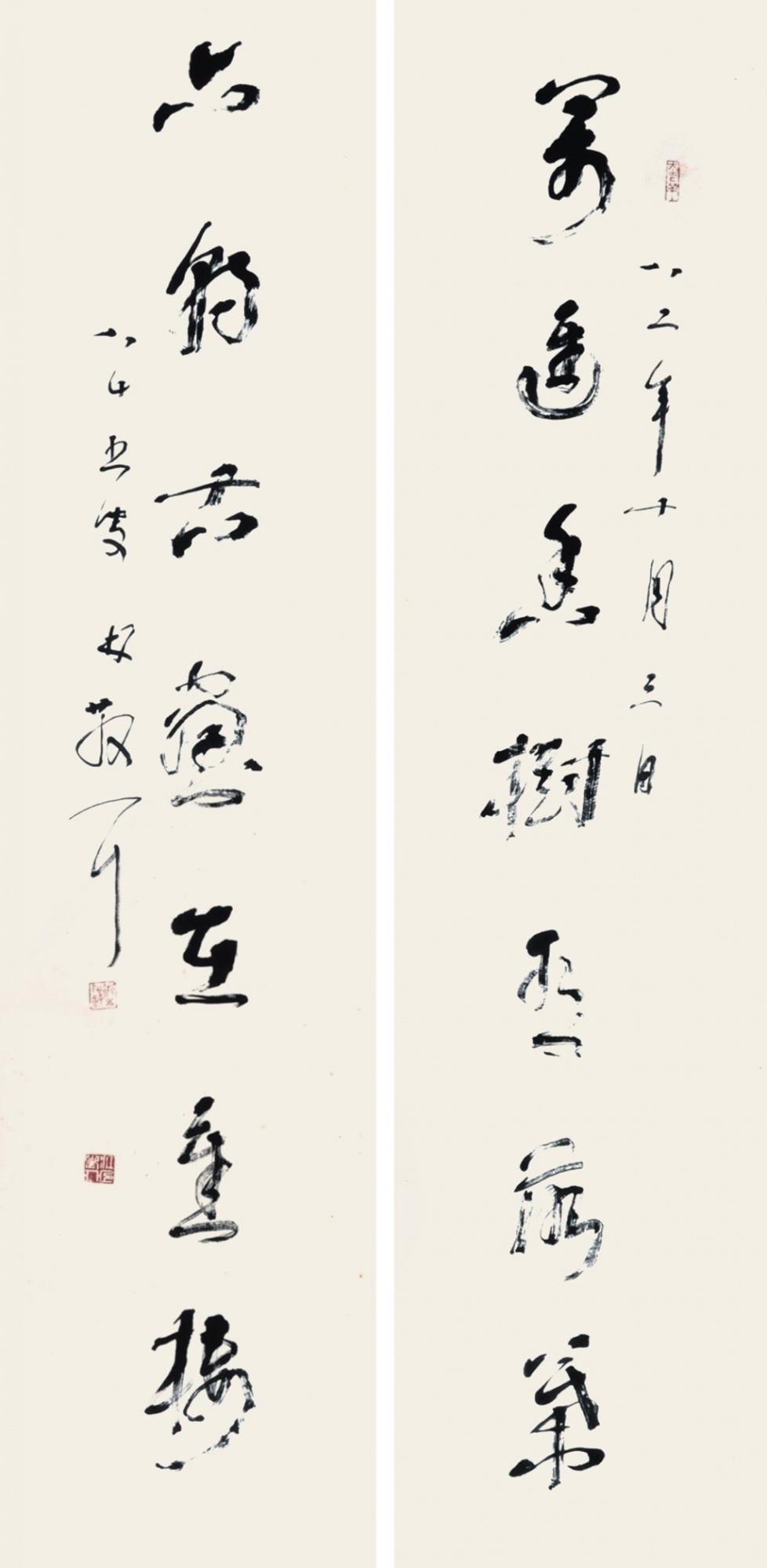 96  林散之  草书对联