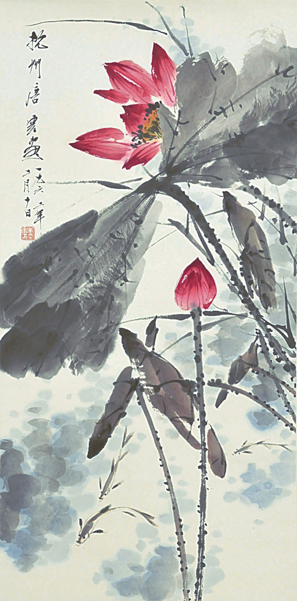 101  唐云  荷花游鱼