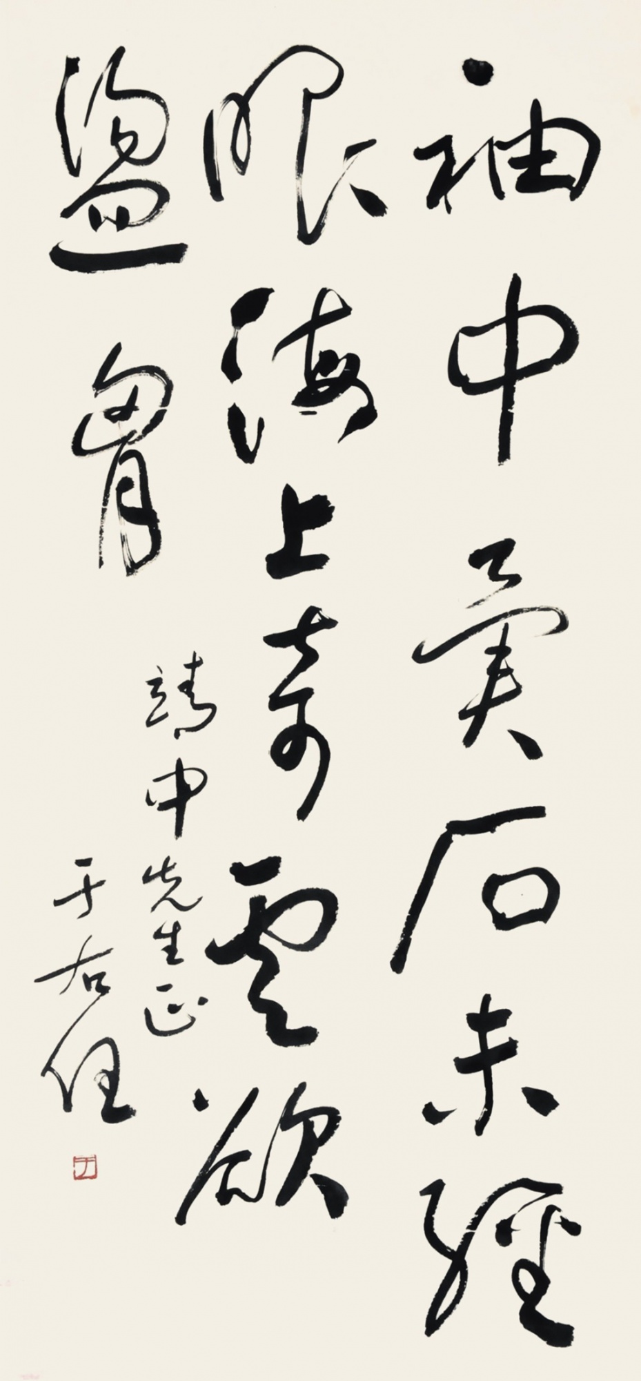 104  于右任  书法