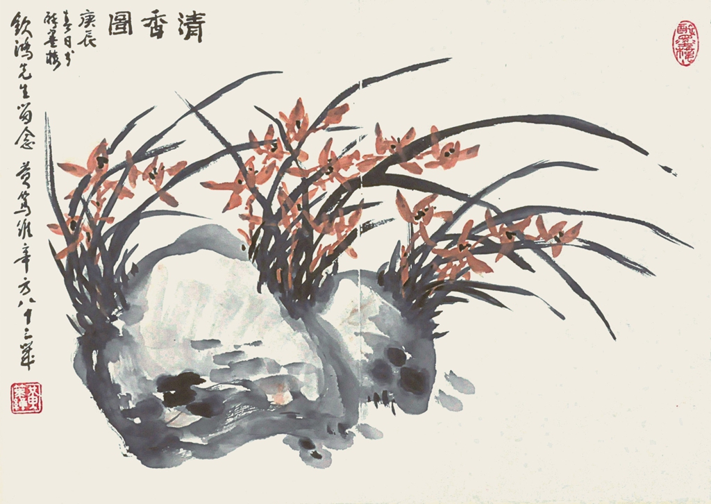 109  黄笃维  清香图