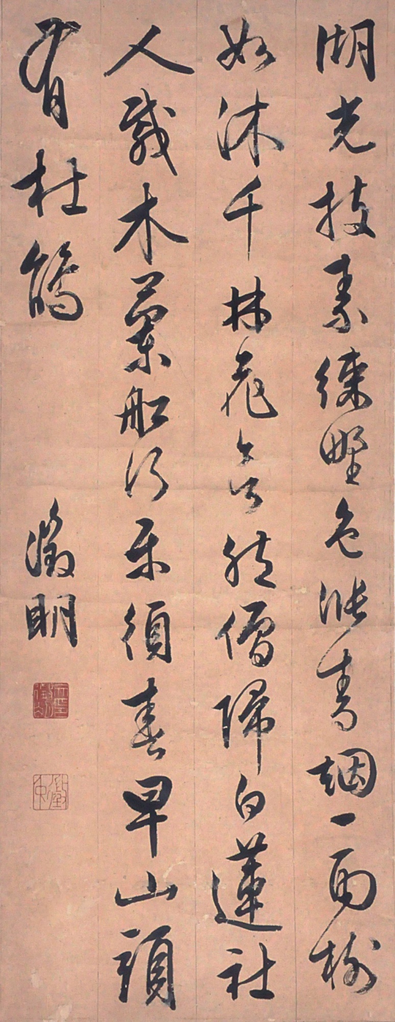 120  文征明（款）  书法