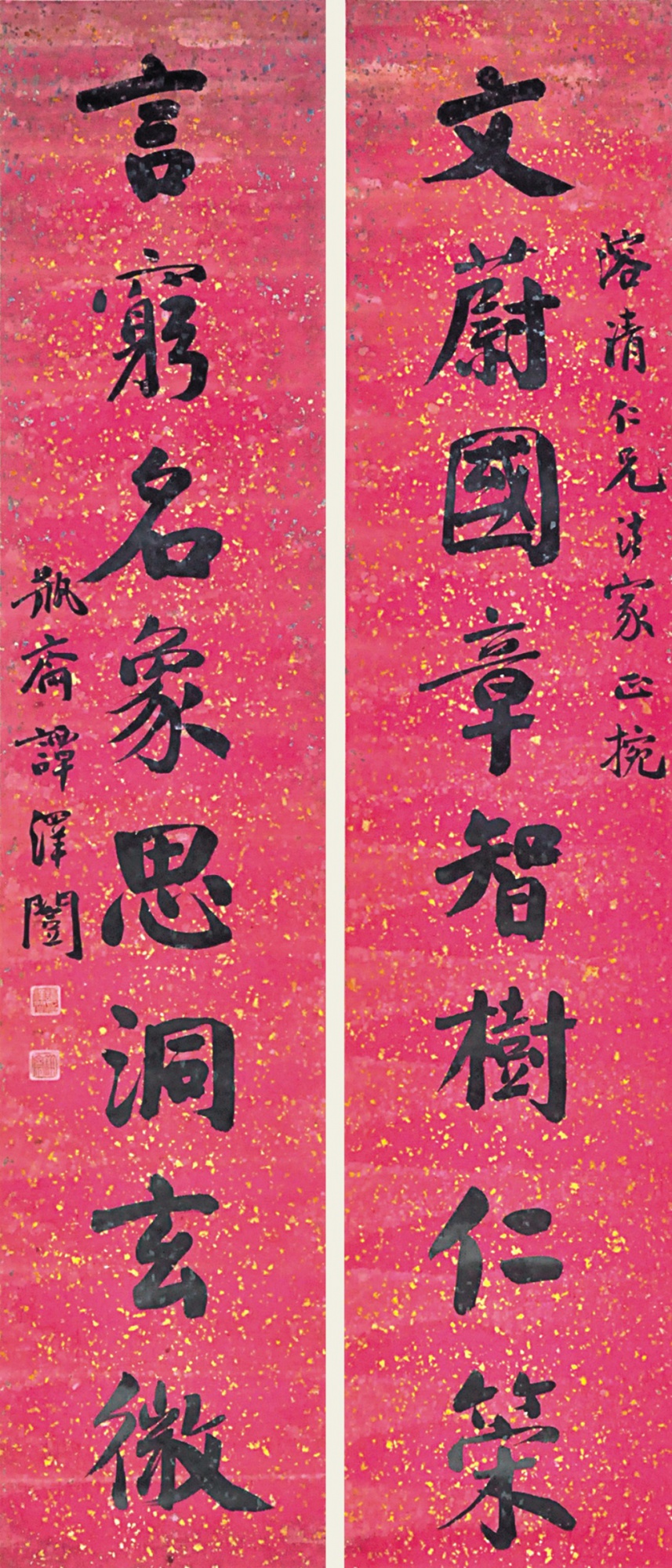 126  谭泽闿  行书八言联