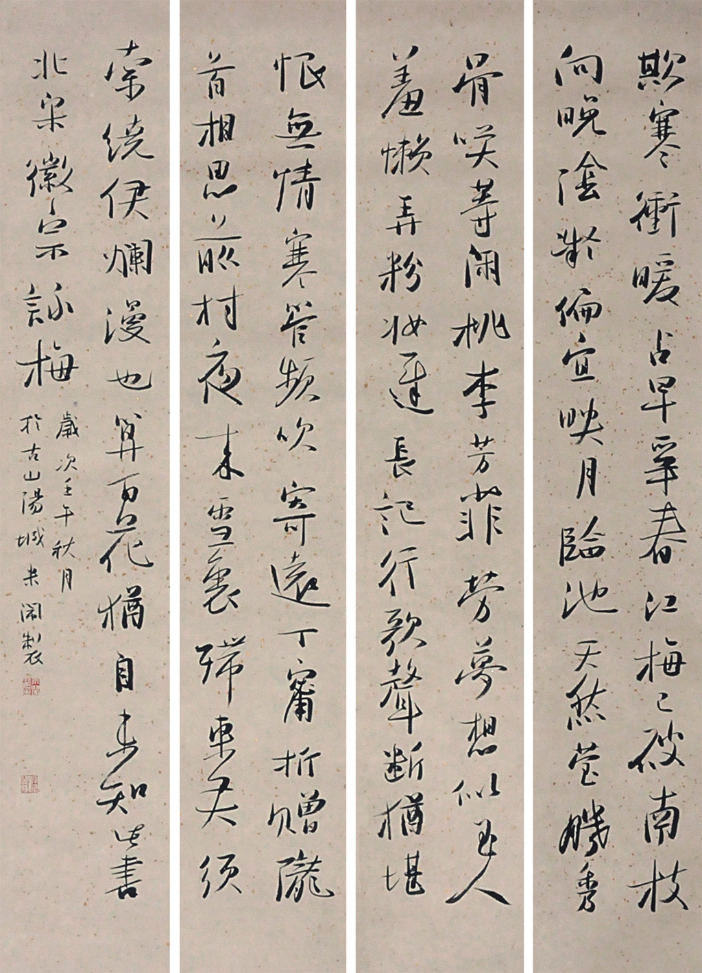 147  米闹  书法