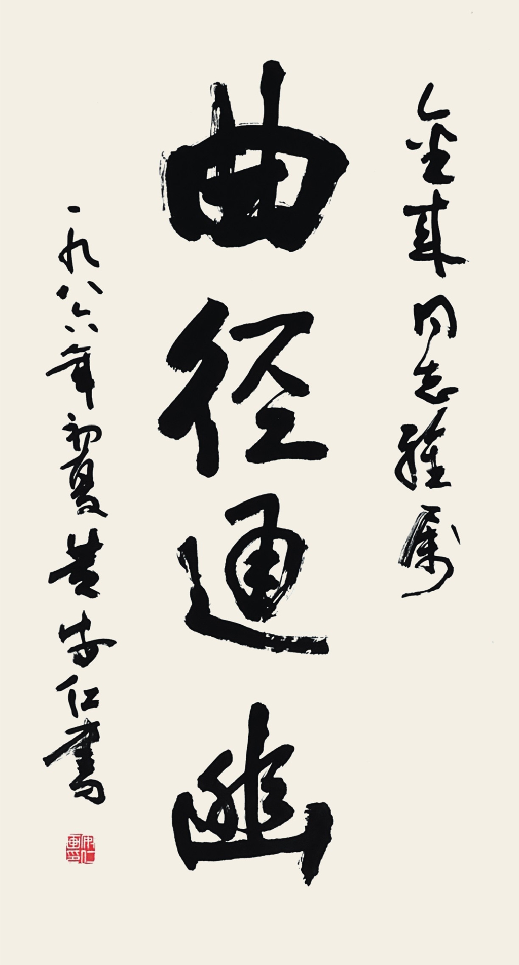 150  黄安仁  书法