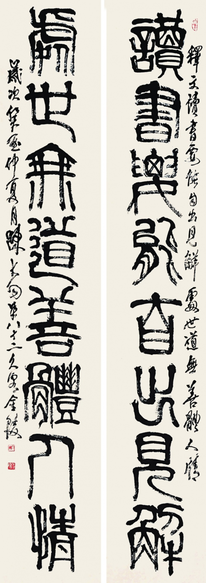 170  陈大羽  书法长联