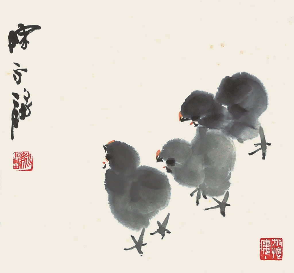 174  陈永锵  雏鸡图