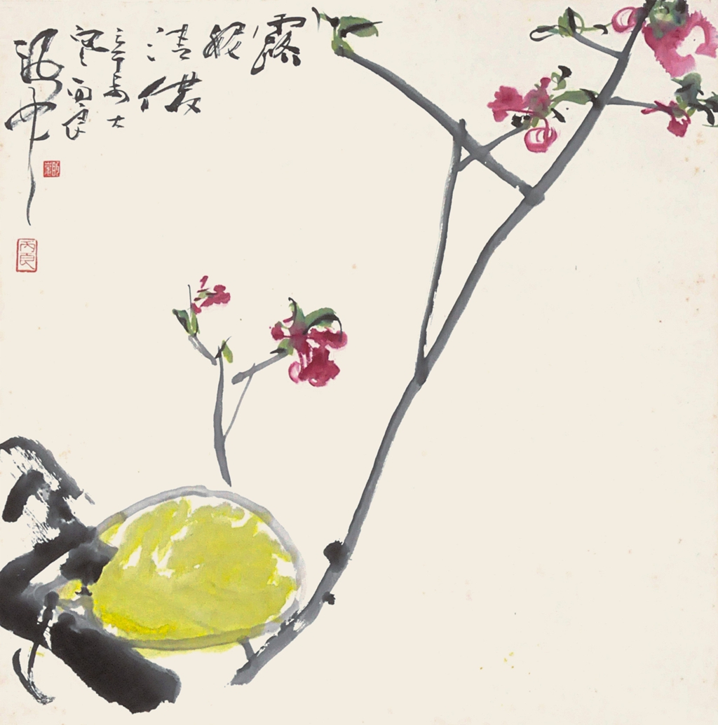 180  邱丙良  清趣图
