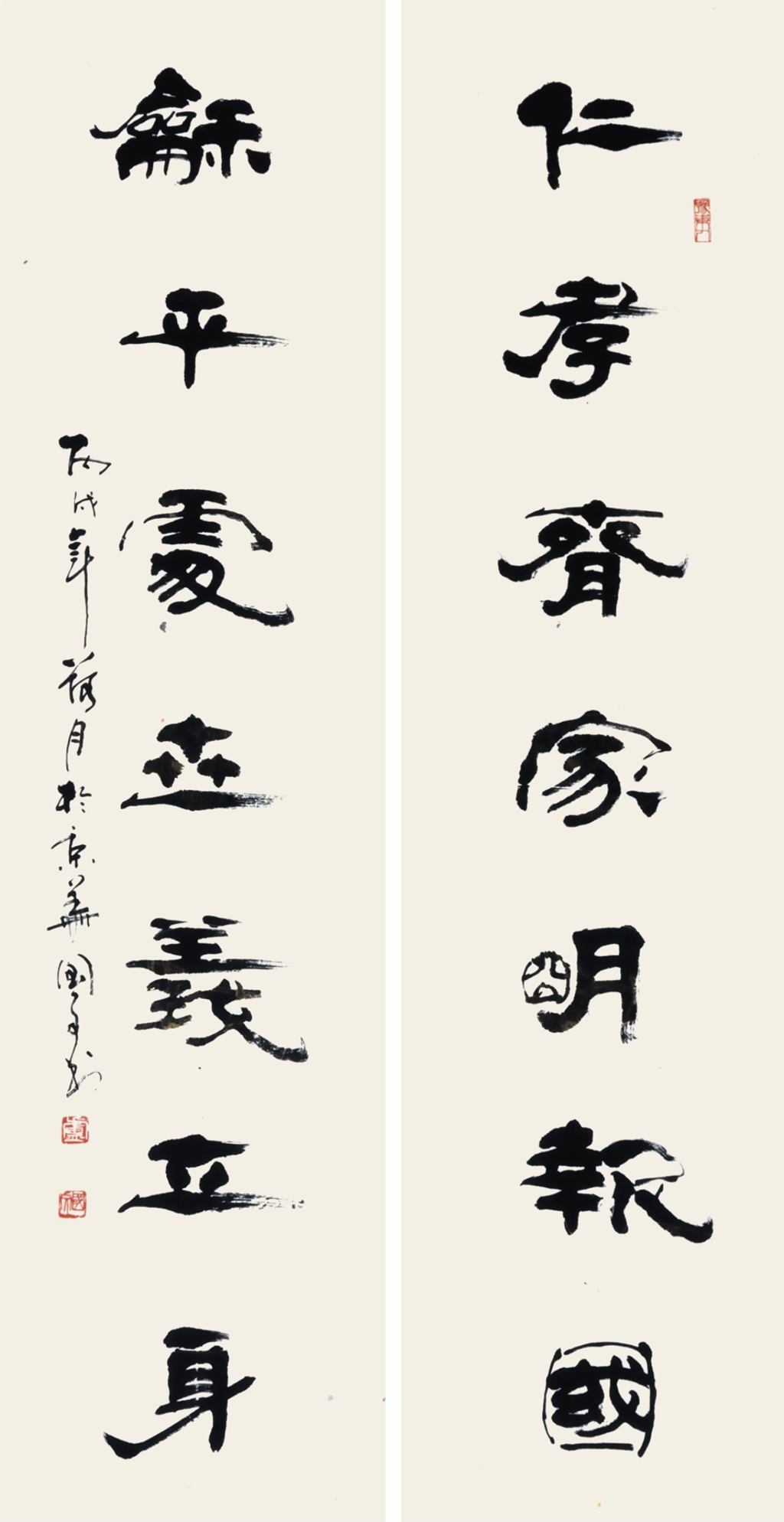 196  卢国文  隶书七言联