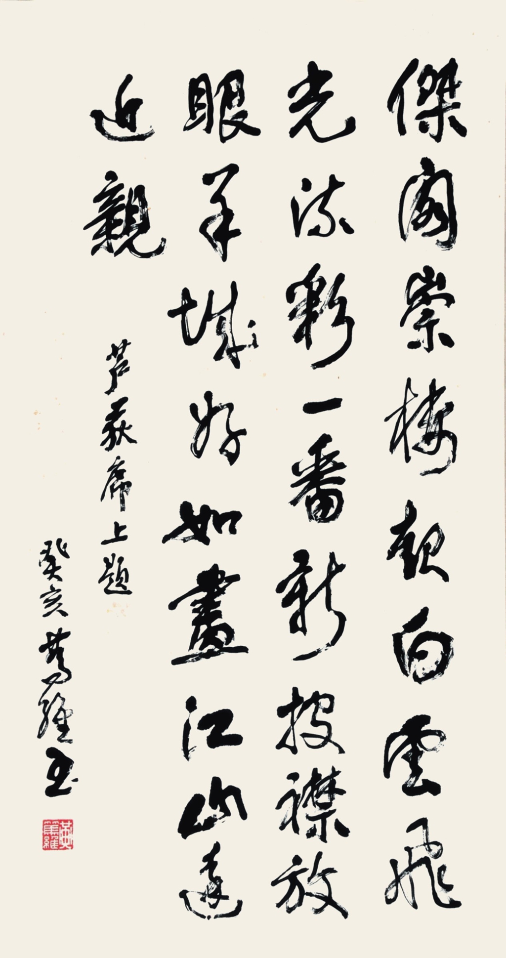 216  黄笃维  书法