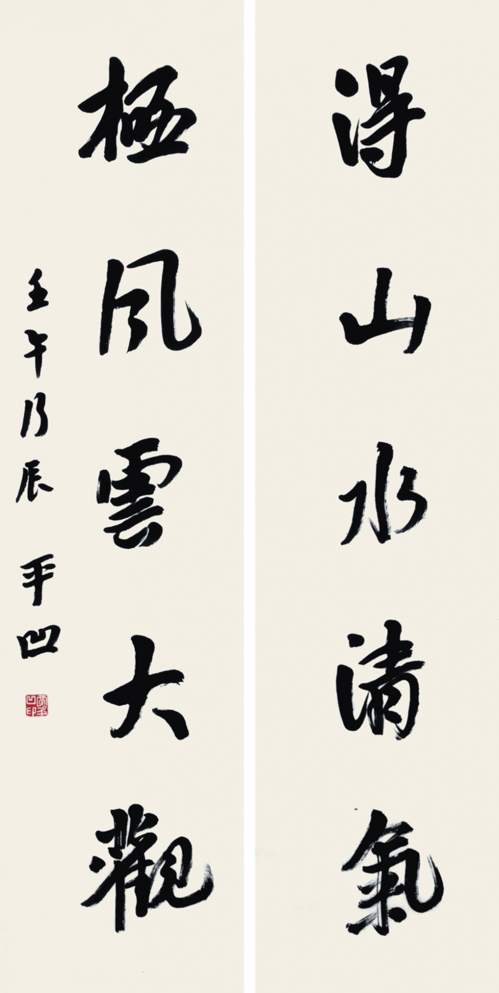 221  贾平凹  书法对联