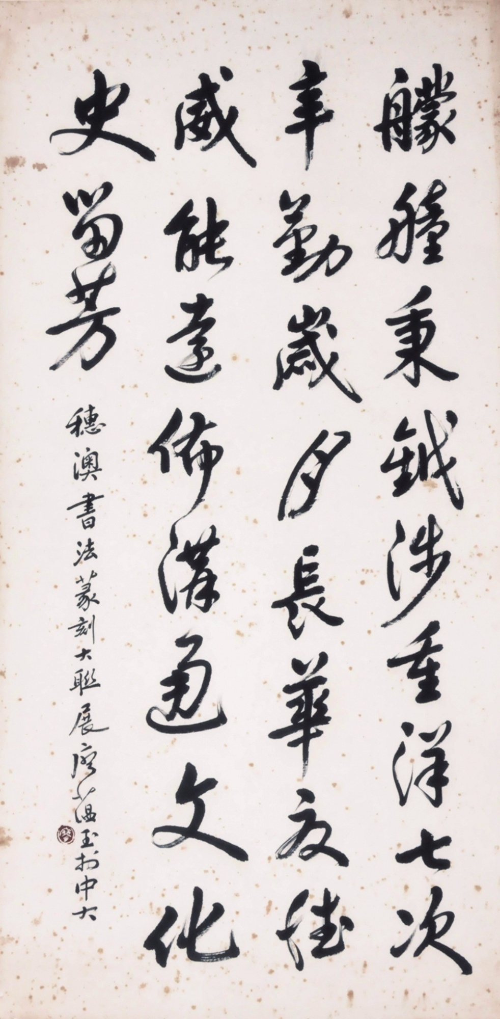 230  廖藴玉  行书七言诗
