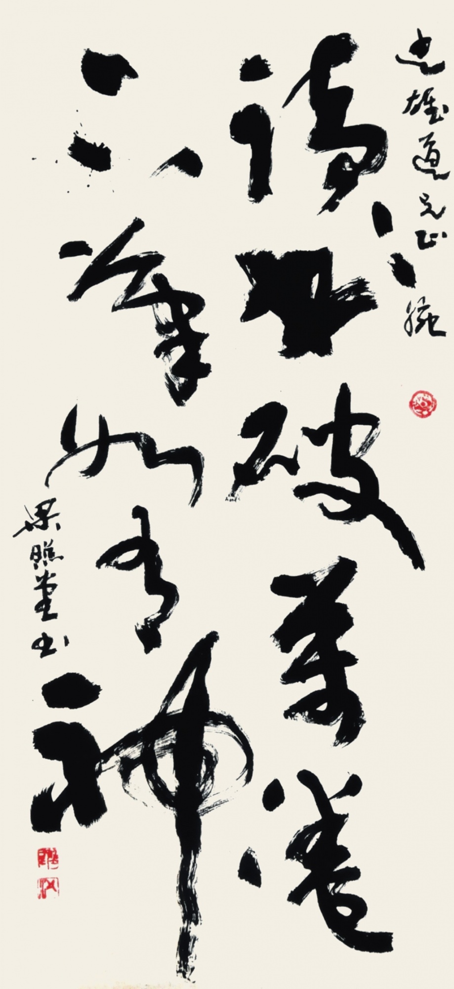 232  梁照堂  书法