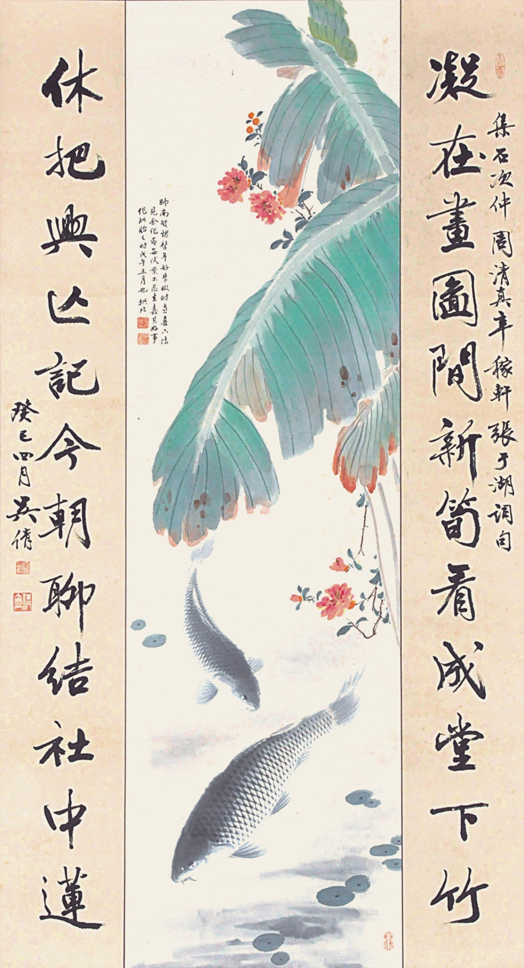 243  金城、吴湖帆  书画合璧