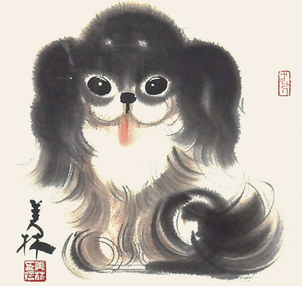 258  韩美林  狗