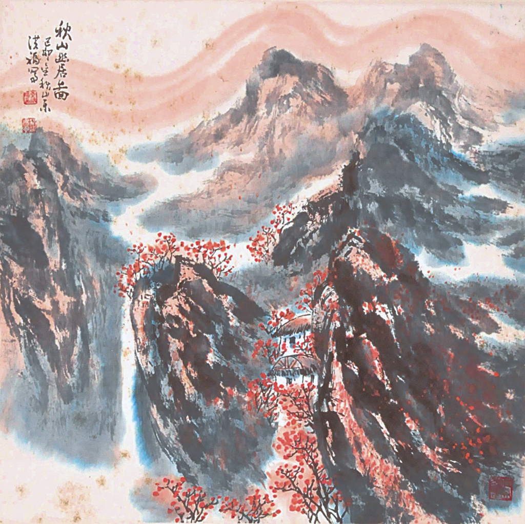 271  李洪福  秋山幽居图