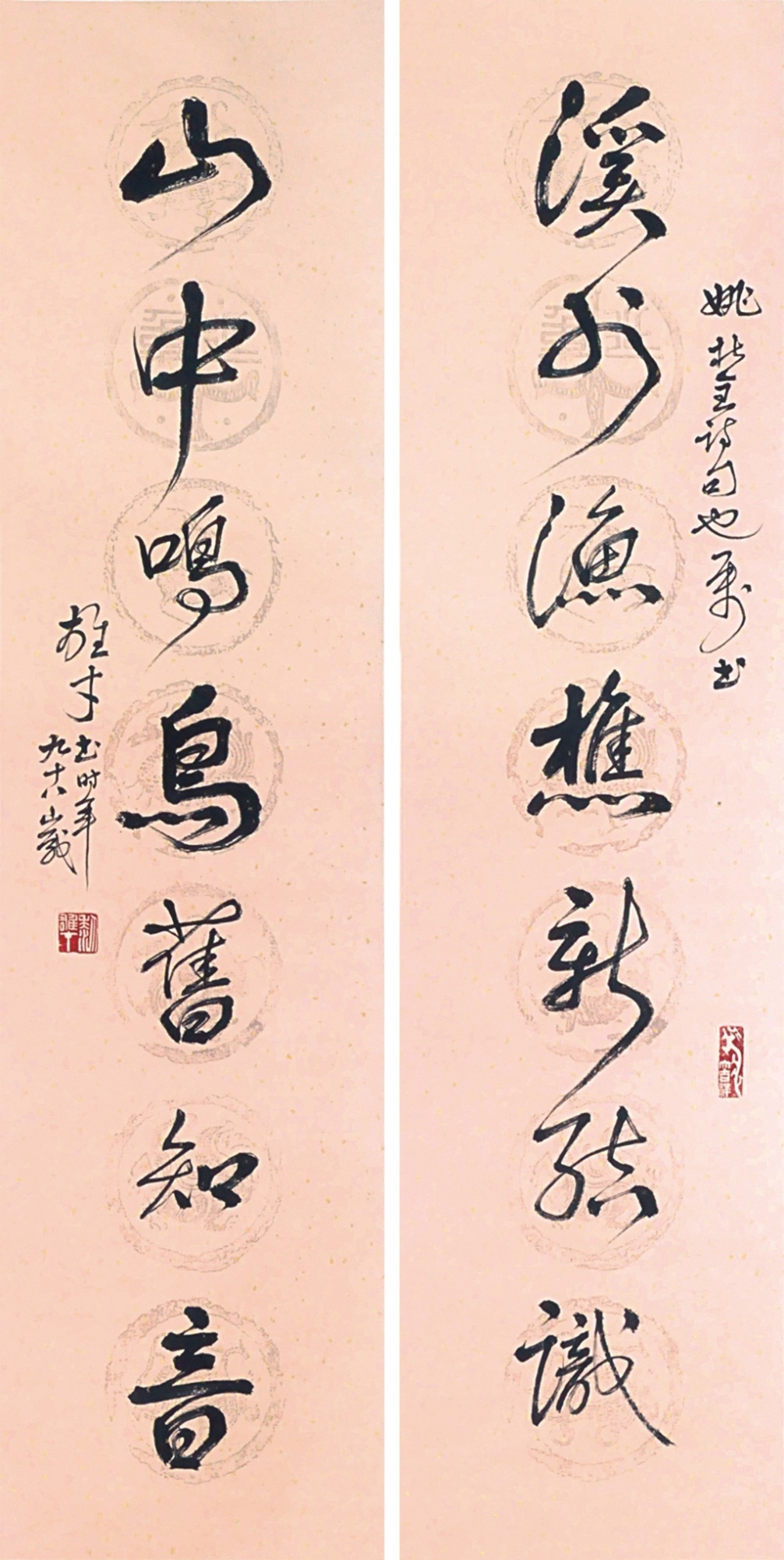 288  黎雄才  行书七言联