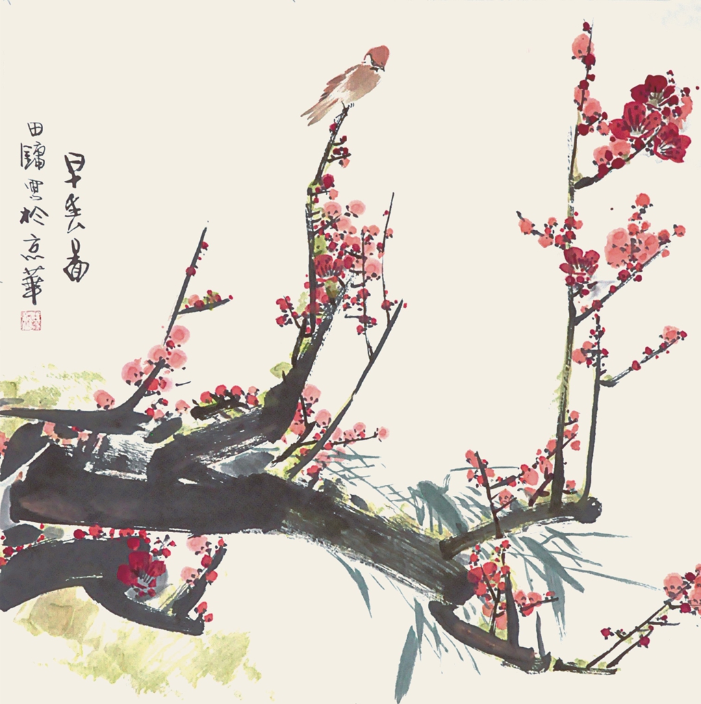299  田镛  早春图