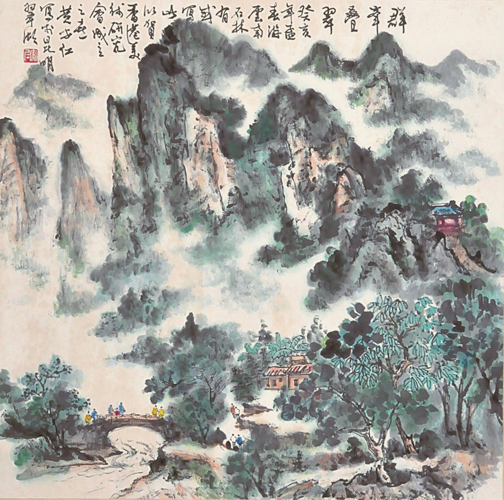 304  黄安仁  群峰叠翠