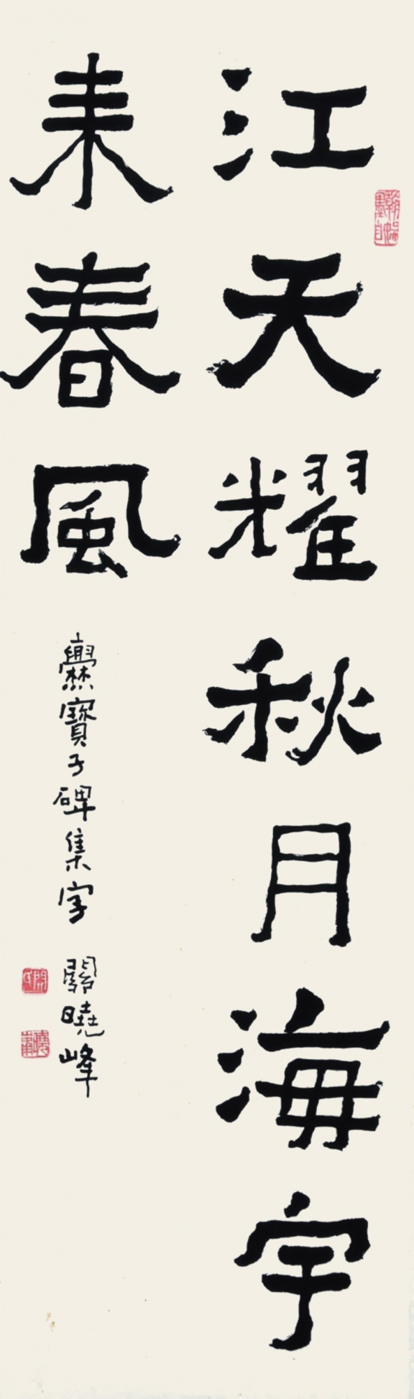 313  关晓峰  书法