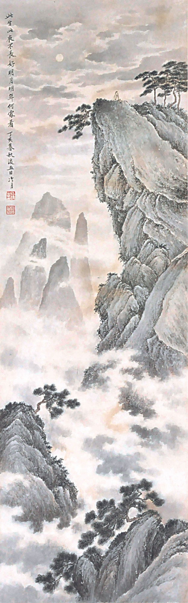320  陶冷月  观月图