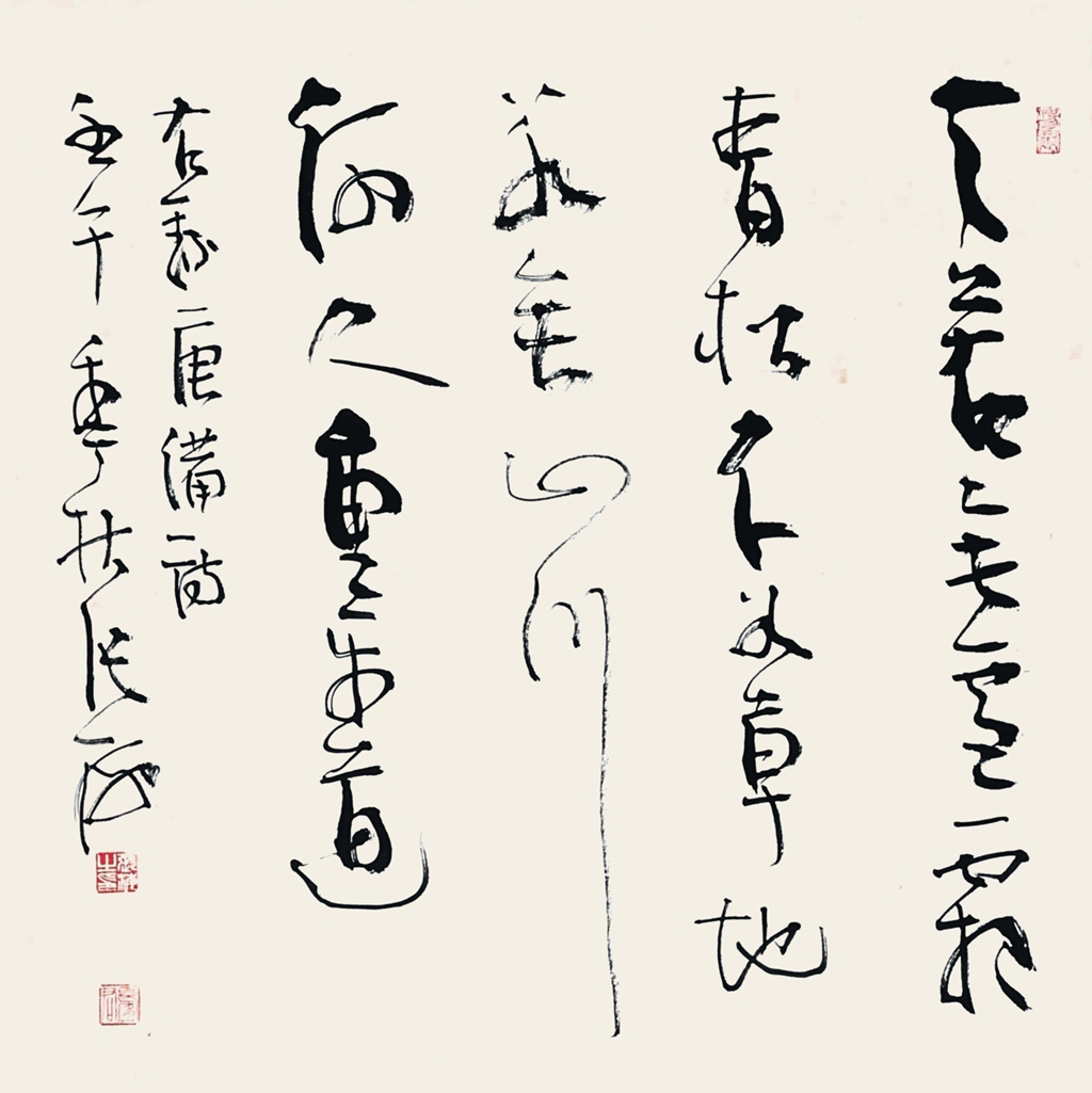354  张海  书法节录唐备诗