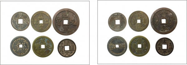 511    大中通宝等钱币6枚