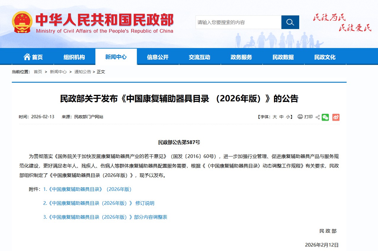 科绩｜二十余载氧氢深耕，民政部康复辅助器具目录内5大类合规产品，源头工厂诚邀合作